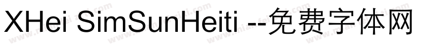 XHei SimSunHeiti -字体转换